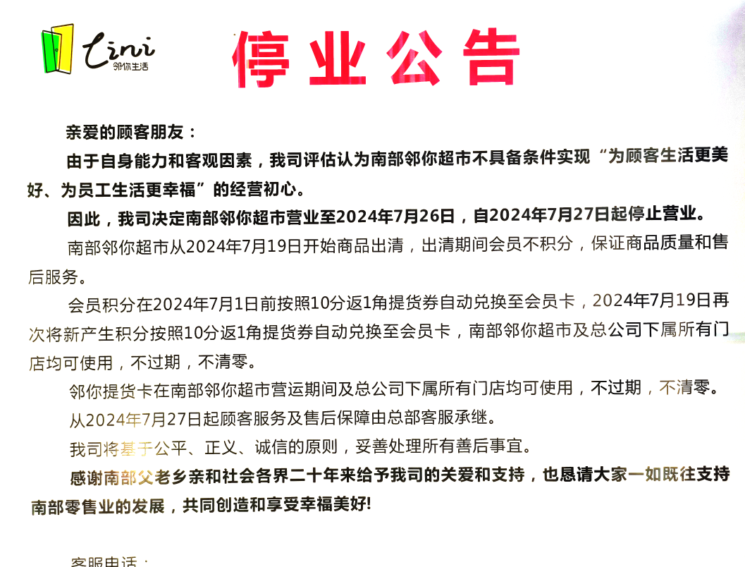 全国停业浪潮中的特色小店探秘，小巷深处的亮色